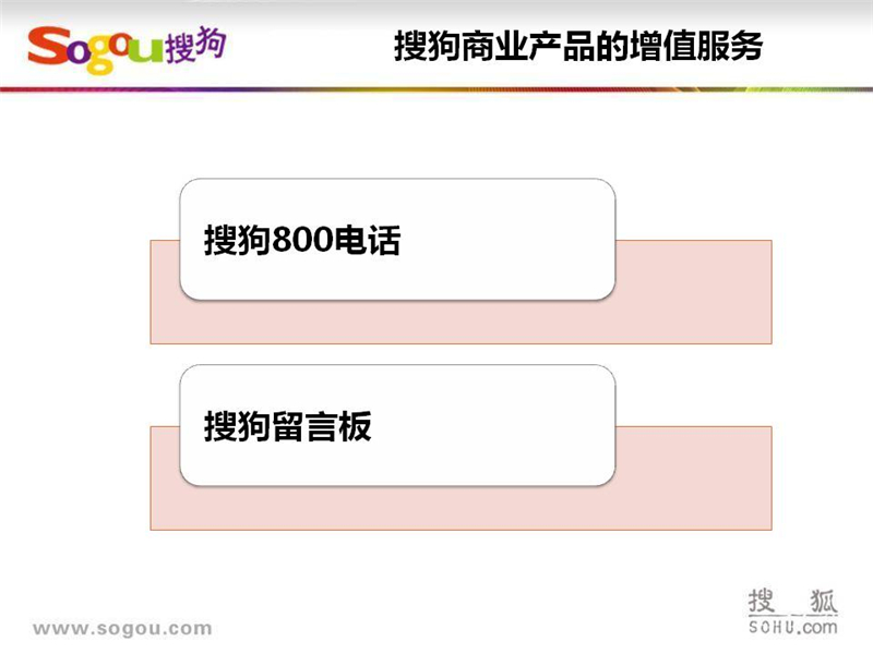 互联网为什么要选择搜狗投放广告?搜狗广告的优化技巧有哪些?